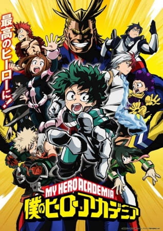 我的英雄学院漫画封面